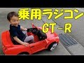 【ともくん4歳】乗用GT‐R乗ってみた