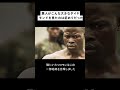 黒人がこんな大きなダイヤモンドを見たのは初めてだった