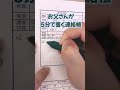 お父さんが5分で書く連絡帳📝久々の投稿✒️喋れない彼のコミュニケーションの方法🃏 #療育 #発達障害 #神経発達症 #asd #adhd #自閉スペクトラム症