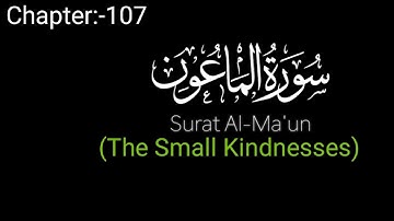 Surat Al-Ma'un (The Small Kindnesses) Chapter:-107 سورة الماعون