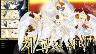 클로저스(Closers) 지고의 파티