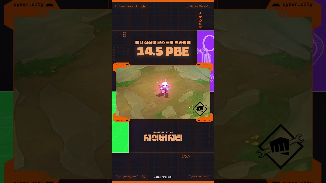 14.5 패치 업데이트 #2