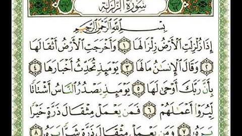 099 سورة الزلزلة شيرزاد عبد الرحمن طاهر