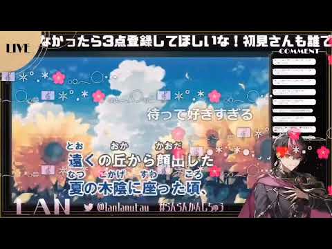 【シクフォニ切り抜き】花に亡霊 / LAN #シクフォニ切り抜き #シクフォニ #LAN