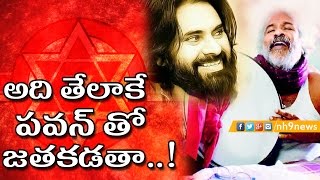 Gaddar Responds On Pawan Kalyan's Janasena Party | NH9 News