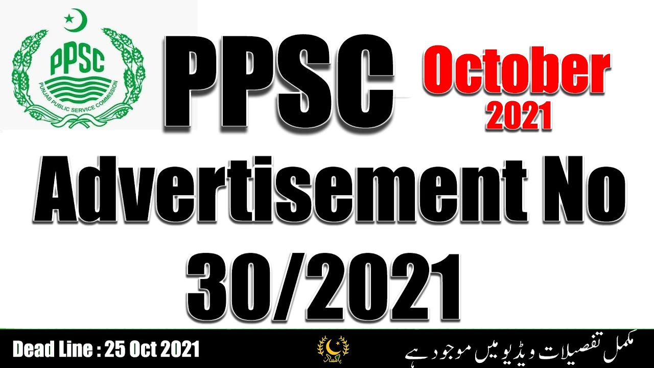 PPSC Jobs October 2021 Apply Online Consolidated Advertisement No 30/2021 Latest