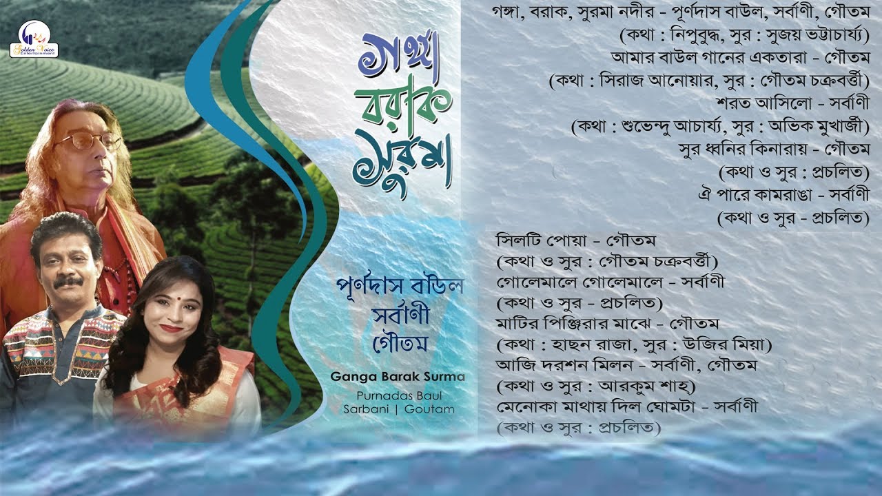 Menoka Mathay Dilo Ghomta Sarbani Full Video Song Golden Voice Entertainment Youtube menoka mathay dilo ghomta sarbani