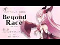 朗読小説 Part2 Beyond Race - 種族を超えて - 第二章「ベール・オブ・ダークネス」【Historia Project】