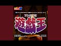 FREEDOM (『遊☆戯☆王5D's』OP)