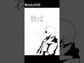 【UNDERTALE】独り言#アンダーテール #undertale #sans #手描き