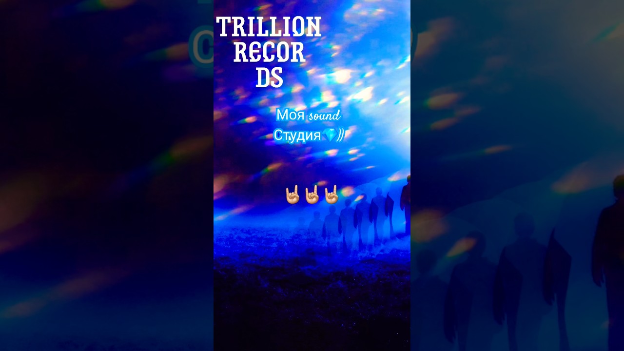 💎Trillion Records 