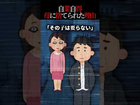 友人が母親に捨てられた 2ch怖いスレ