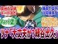 【ヒロアカ×リボーン】Part2！ヒロアカ世界にやってきたボンゴレ10代目”沢田綱吉”に対する読者の反応集