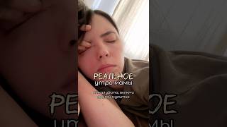 10500 вопросов заказывали? 😁🥰 #жиза #мамаблог #длямамвдекрете
