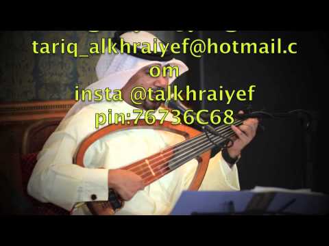 طارق الخريف مرني