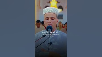 واوحينا الى ام موسى القارئ { عبدالعزيز سحيم }