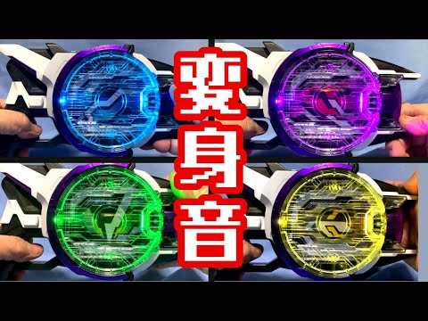 変身音x4】DXレーザーレイズライザー / 仮面ライダーギーツ