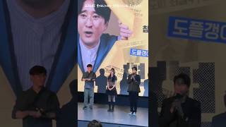 260605 영화 ‘현상수배‘ 무대인사 (신현준, 배우희)