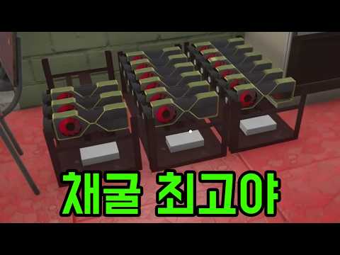 PC방 채굴 시뮬레이터 [ 인터넷 카페 시뮬레이터 2 ] 5부