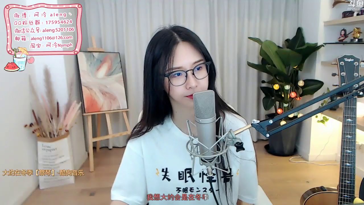 【阿冷aleng丶】cover 大約在冬季【鬥鱼房間號520】 - YouTube