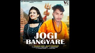 Full JoGl  BANGYARE Re 😔😔🔱🔱Nwe vipendra jatav song 2025 || Bhole sad song 2025|| News