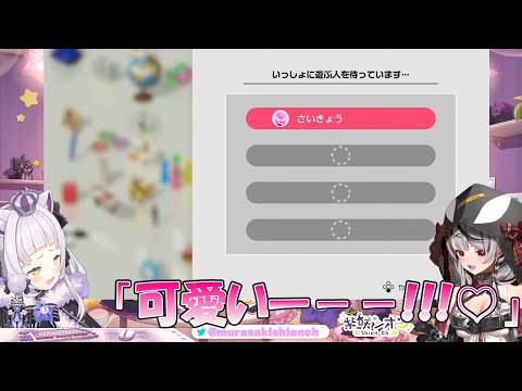 【ガチ恋】コラボ配信冒頭から限界化する沙花叉クロエ
