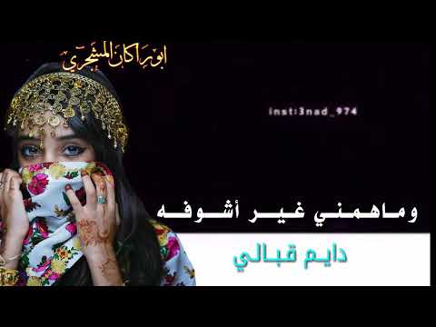 شيلة يسوى عيوني عسا عمري فدا عينه