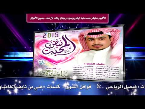جديد المنشد سلطان حمود 2015 ألبوم نبض المحبة 