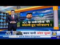 Kohli got upset by workload of icc  icc update future series of india  cricket tak