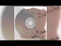 Shapur Ft Shaakey Ma Khodemoonim شاپور و شاکی ما خودمونیم
