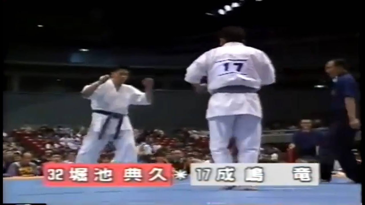 極真会館 第28回全日本空手道選手権大会：4回戦 「堀池典久 vs 成嶋 竜」 (1996年11月3~4日)