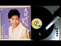 中村美律子 , 大阪情話