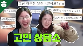 당신의 고민을 전부 해결해 드립니다