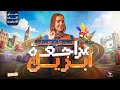 مراجعة شهر ابريل في اللغة الانجليزية انجليزي اولي اعدادي ترم تاني 2026 ميس ياسمين ايهاب