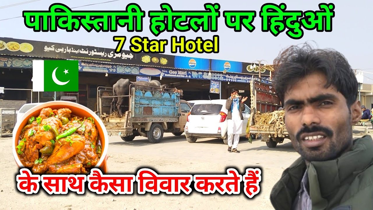 How To Treat Hindus in Pakistan hotels | 5 Star Hotel in Pakistan | Kailash Manjirana vlogs