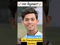 Yashasvi Jaiswal Life Transformation Journey #cricket #yashasvijaiswal