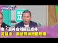 關於倒閣的辯論
