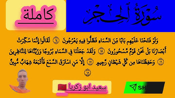استمع للقران الكريم بصوت جميل ولا تنسونا من صالح دعائكم ولنا الاجر جميعا.#قران_كريم .@Al-Huda_Quran 