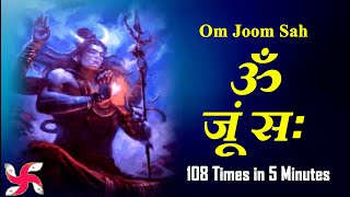 Om Joom Sah | Om Joom Sah 108 Times in 5 Minutes |  ॐ जूं सः screenshot 4