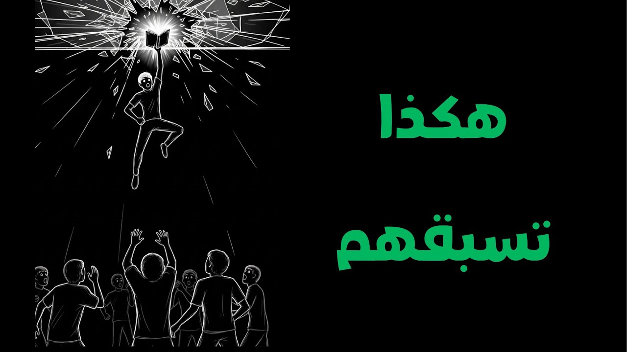 مهاراتك لها تاريخ صلاحية.. كيف تحمي مستقبلك من الفشل؟