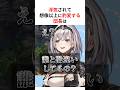 リスナーに浮気されて配信が修羅場と化すホロメンまとめ #shorts #ホロライブ切り抜き