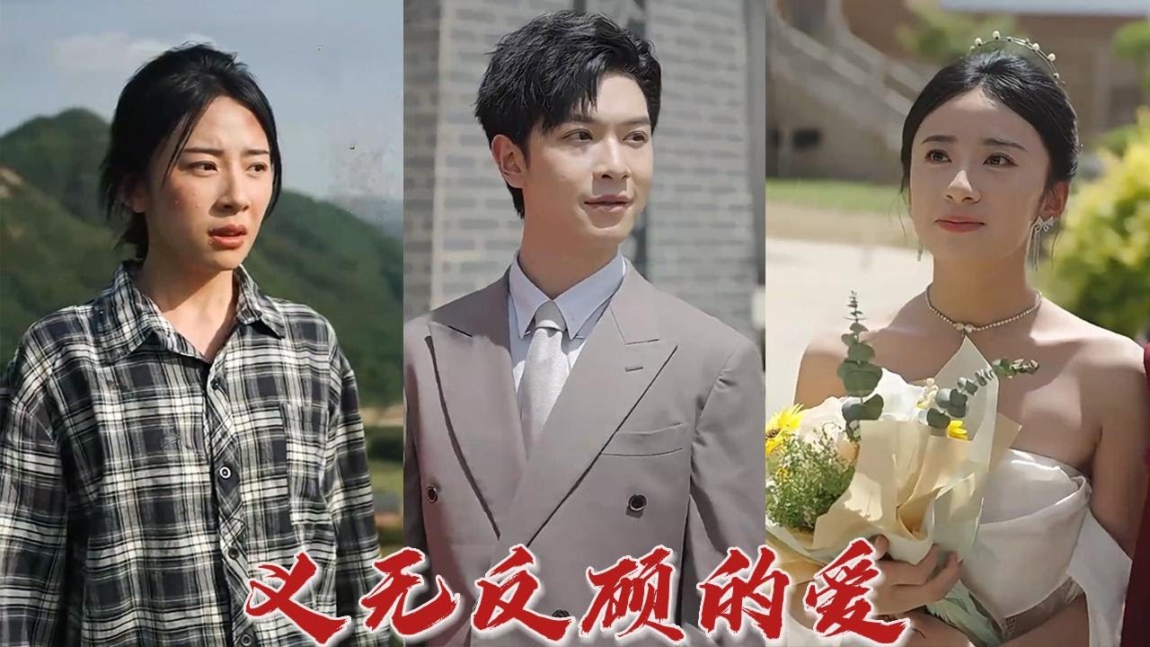 逃出大山：意外发现外公的首富身份