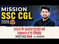 SSC CGL Maths Classes 2026 | 2025 के QUESTIONS का COMPLETE निचोड | Maths by Ravinder Sir