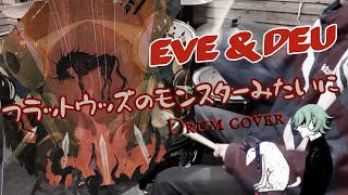   Eve  Deu  Drum Cover     Like The Flatwoods Monster