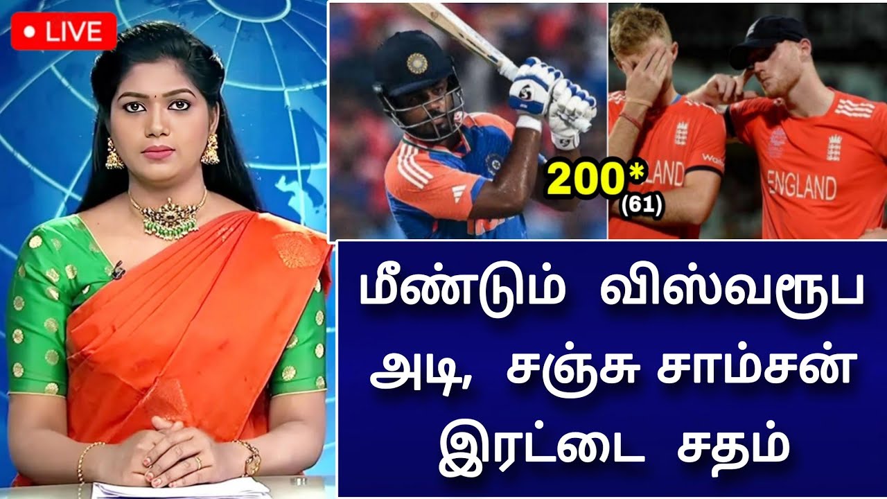 IND vs ENG Highlights, மீண்டும் இந்தியா அபாரம் ! தனி ஆளாக இரட்டை சதம் ! நம்பவே முடியாத பேட்டிங்