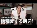 Google Pixel 7 気になったこと3日間レポ【主にiPhoneユーザー向け】