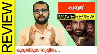 Kuruthi Malayalam Movie Review by Sudhish Payyanur | Manu Warrier | Prithviraj | Roshan Mathew