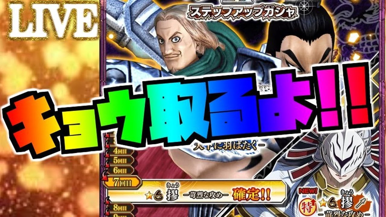 ﾅﾅﾌﾗ 双星復刻 王騎 騰 摎狙いで行きます ｷﾝｸﾞﾀﾞﾑｾﾌﾞﾝﾌﾗｯｸﾞｽ 生放送 Youtube