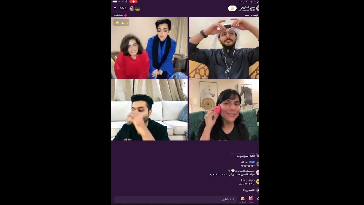 بث هديل العتيبي ٣١-ديسمبر 💛