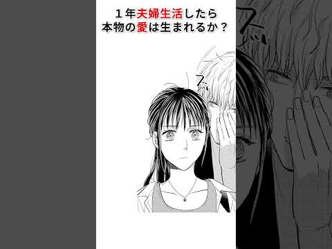 年下彼を相続しました～想定外の愛され契約結婚～【無料・めちゃ